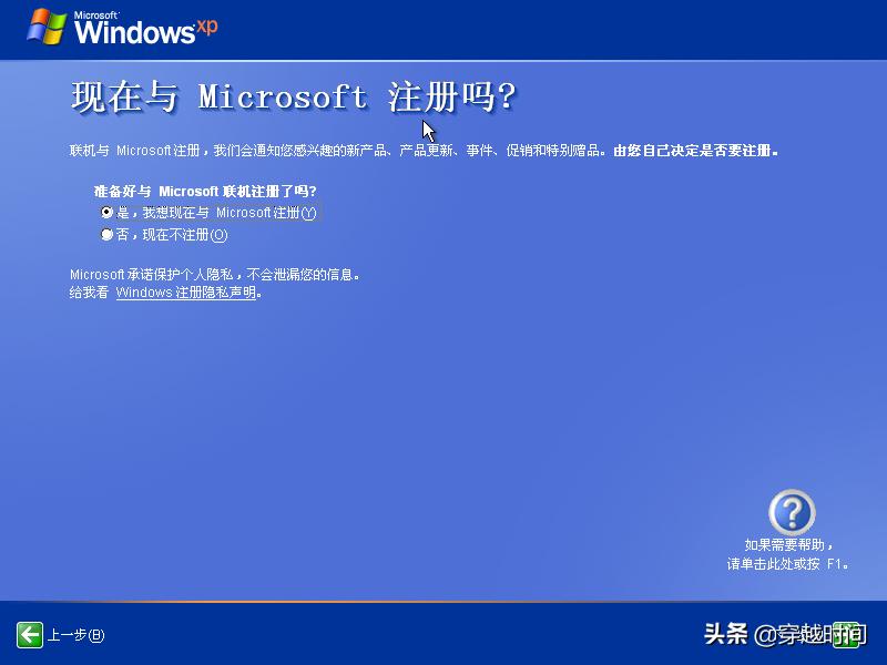 20岁生日了，蓝天白云下WindowsXP家庭版全新安装庆生体验