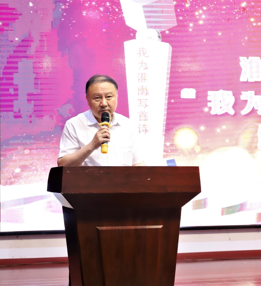 淮南图片网隆重举行“我为淮南写首诗”诗歌颁奖典礼