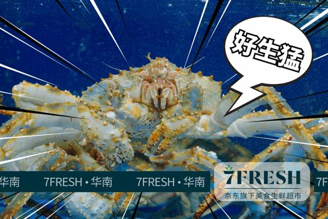 京东7fresh生鲜超市买什么,京东7fresh生鲜超市红唐店