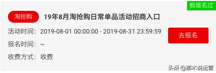 淘宝电商运营实战笔记,淘宝电商运营开店教程分享干货