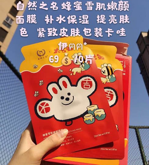 既平价又好用的面膜推荐,超好用的平价补水美白面膜