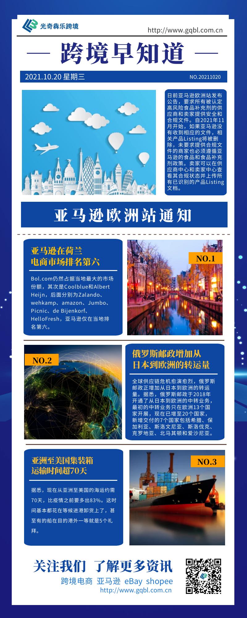 亚马逊违反受限商品移除通知,亚马逊删除不合规的产品