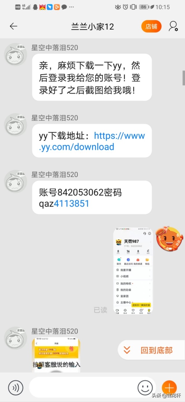 遇到网络诈骗的亲身经历,亲身经历网络诈骗1万元