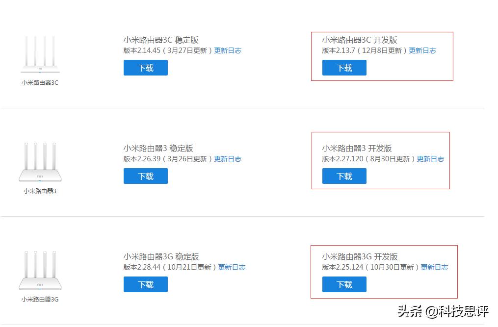 小米路由器一直亮橙色怎样刷机,小米cr6606路由器刷机