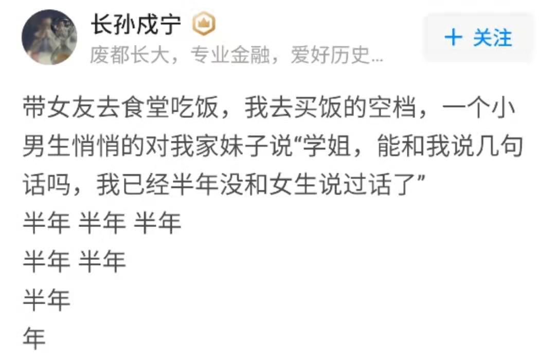 看哭了！中国大学男女比例失衡榜单，第一名真的太惨了……