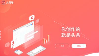 小白如何玩转*今条头日**，吸粉上千？