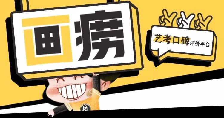 号称美院里最自由的专业，公共艺术专业有多闲？