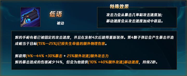 射手戏命师,烬射手思路