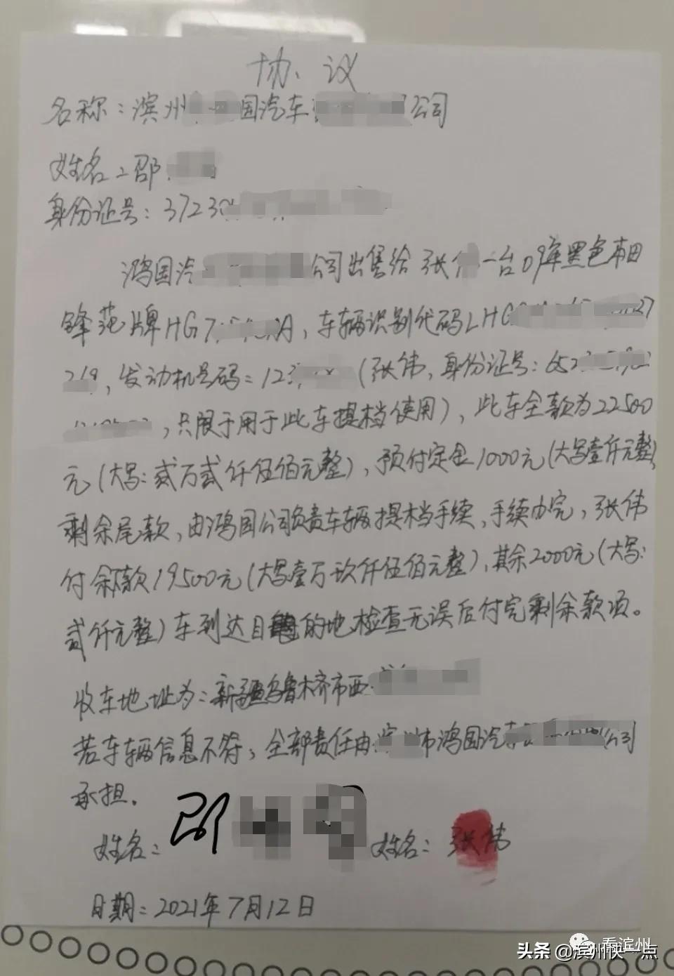 二手车贩子在滨州被骗,有没有在山东滨州买二手车被骗的