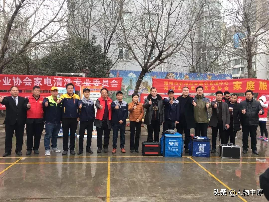 郑州市家庭服务业协会,社区举办家政服务公益培训活动