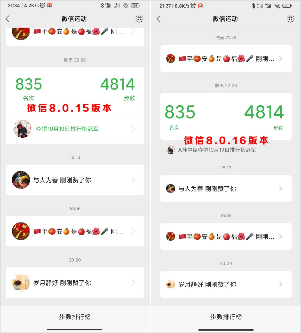 微信发布8.0.24内测版,微信最新版本8.0.25可以开小号吗