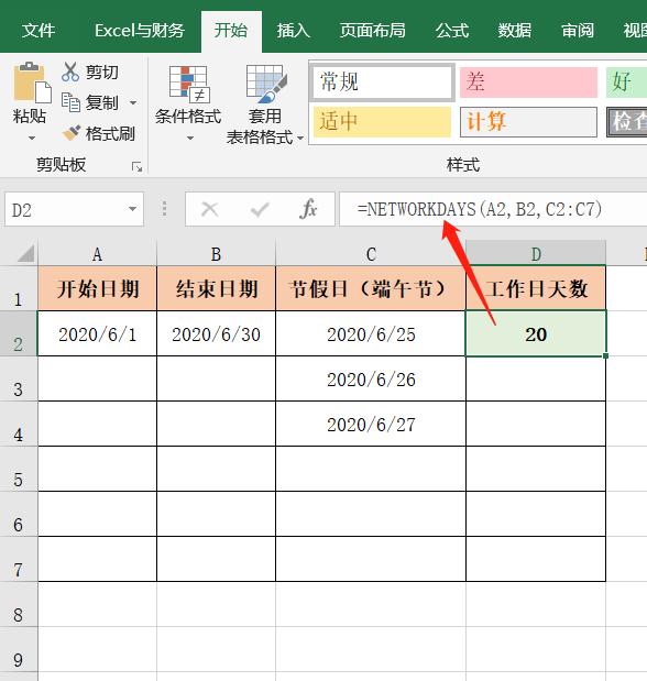 excel中如何对日期进行时间计算,怎么把excel表格2021.2.3转换日期