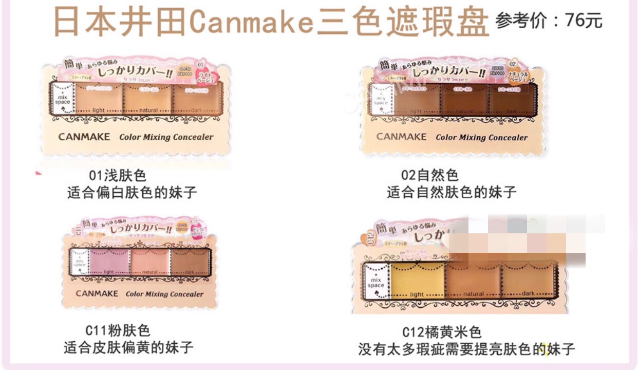 化妆师遮瑕一般用什么色号,最近很火的化妆师遮瑕方法