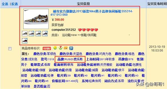 淘宝商品要素不一致申诉,淘宝品类不一致违规