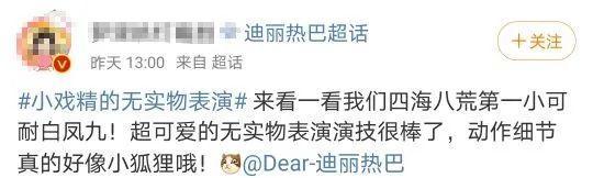 杨超越被吹捧演技炸裂,理性评价杨超越的演技