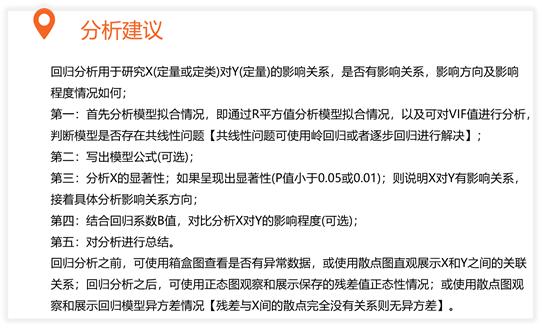 线性回归基础知识讲解,线性回归分析及原理