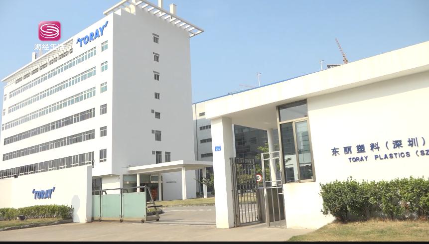 东丽塑料成都有限公司,广东经济频道聚焦南粤