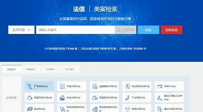 法信权限,法信高级权限和基础权限的区别