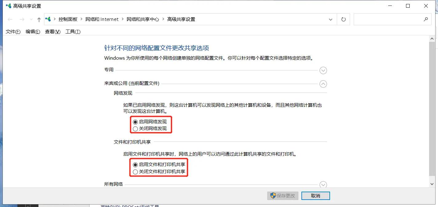 共享打印机连接显示没有访问权限,共享打印机连接失败0x000011b