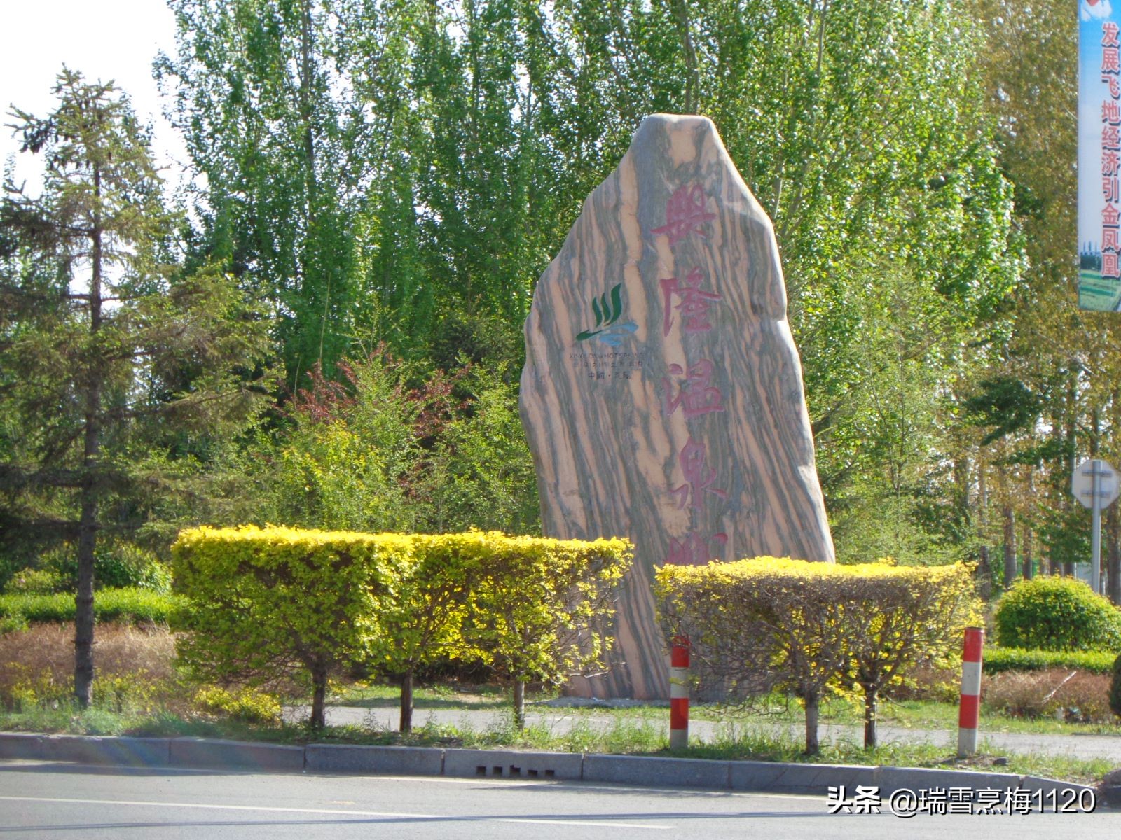 沈阳市新民市兴隆堡镇,辽宁省沈阳市新民兴隆堡镇