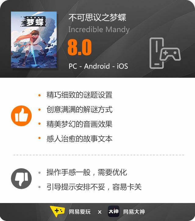 以光为剑照耀梦幻冒险之旅,不可思议之梦蝶深度解析