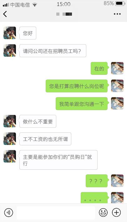 公司招聘网站被网友“花”式*破爆**，只因“内部福利”太诱人