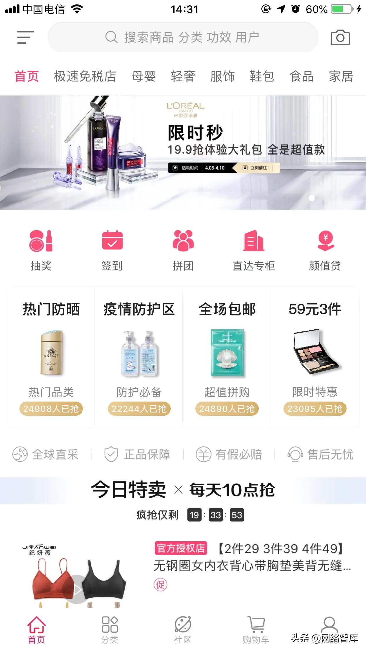 各大电商平台的优劣势对比,大品牌电商平台排行榜