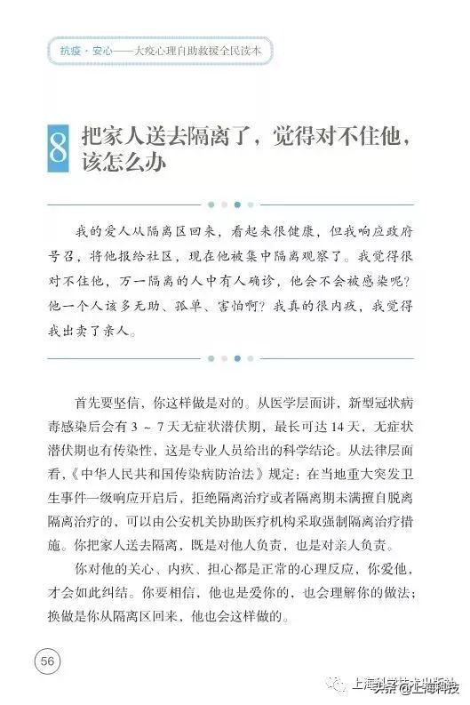 抗疫书籍少儿版,抗疫精神书籍