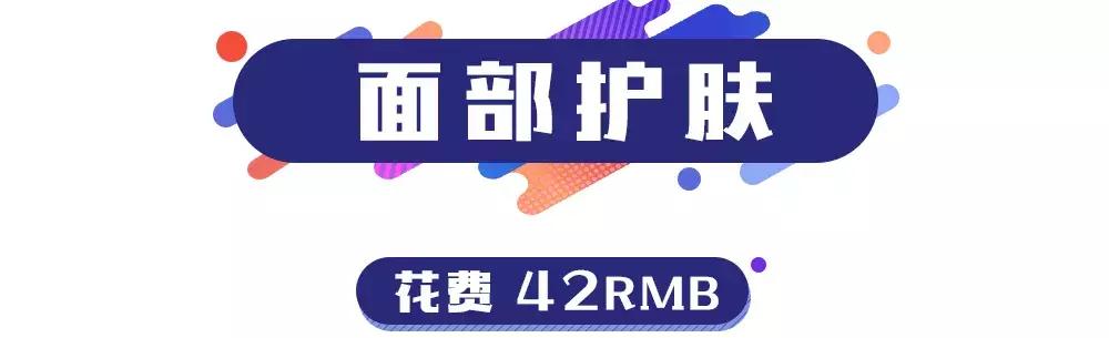 女生一天护肤价格,女生日常护理有哪些