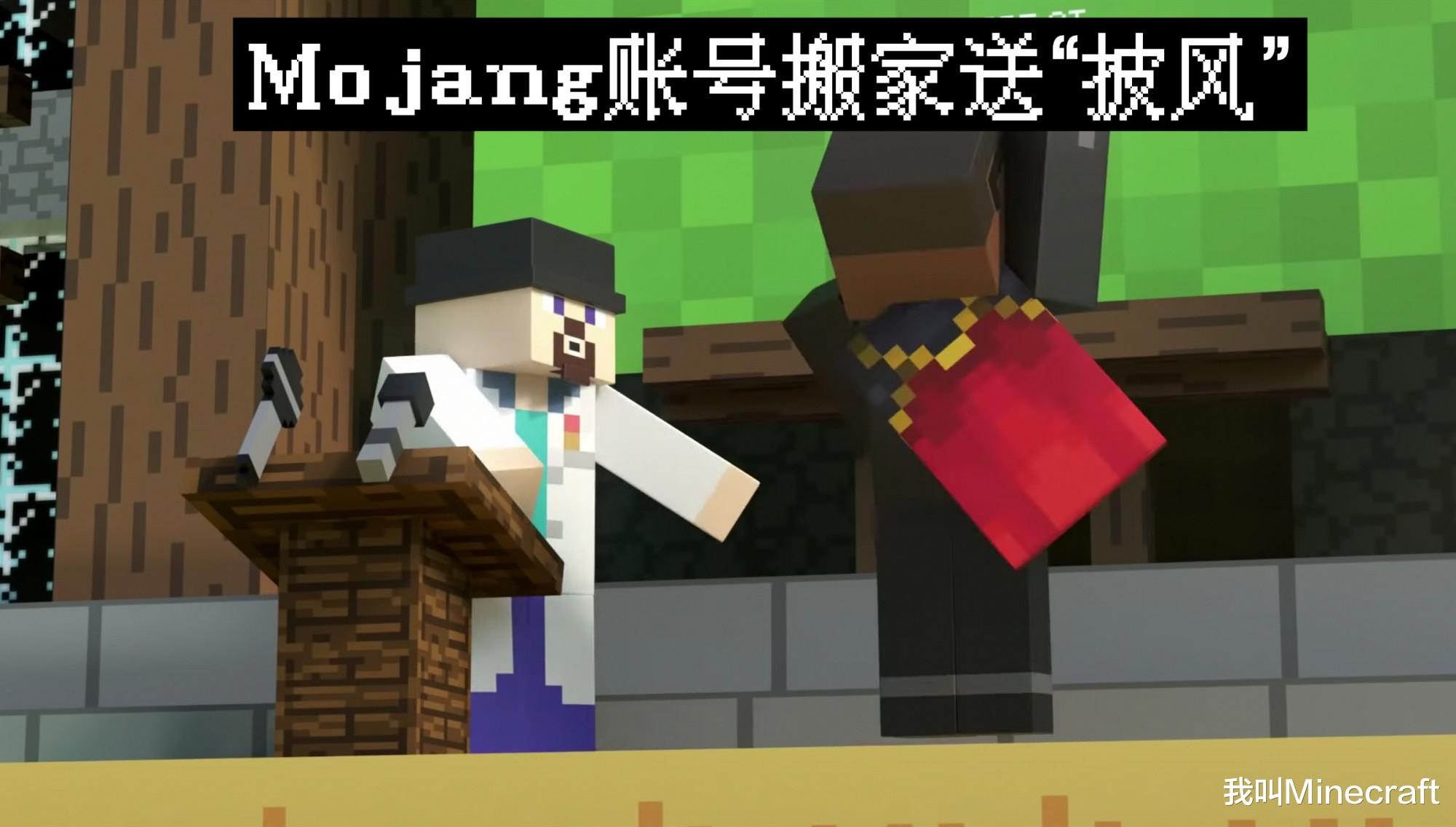 如何兑换minecraft15周年纪念披风,minecraft国际版怎样免费领取披风