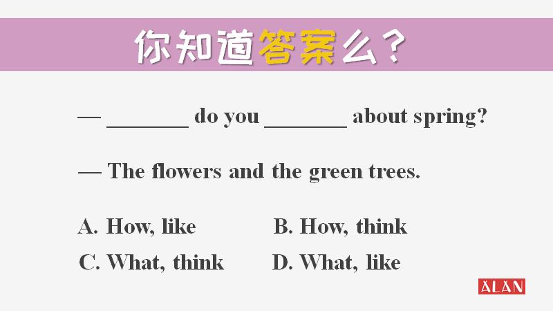 whatdoyoulike和howdoyouthink,whatdoyouthink和howdoyoulike