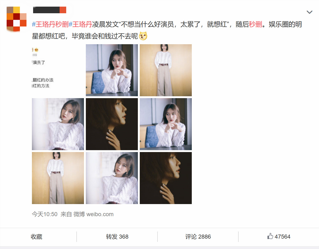 王珞丹最新感言,王珞丹为何性情大变