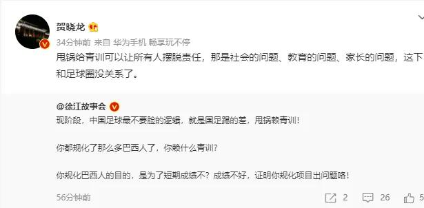 前国脚炮轰,前国脚炮轰里皮