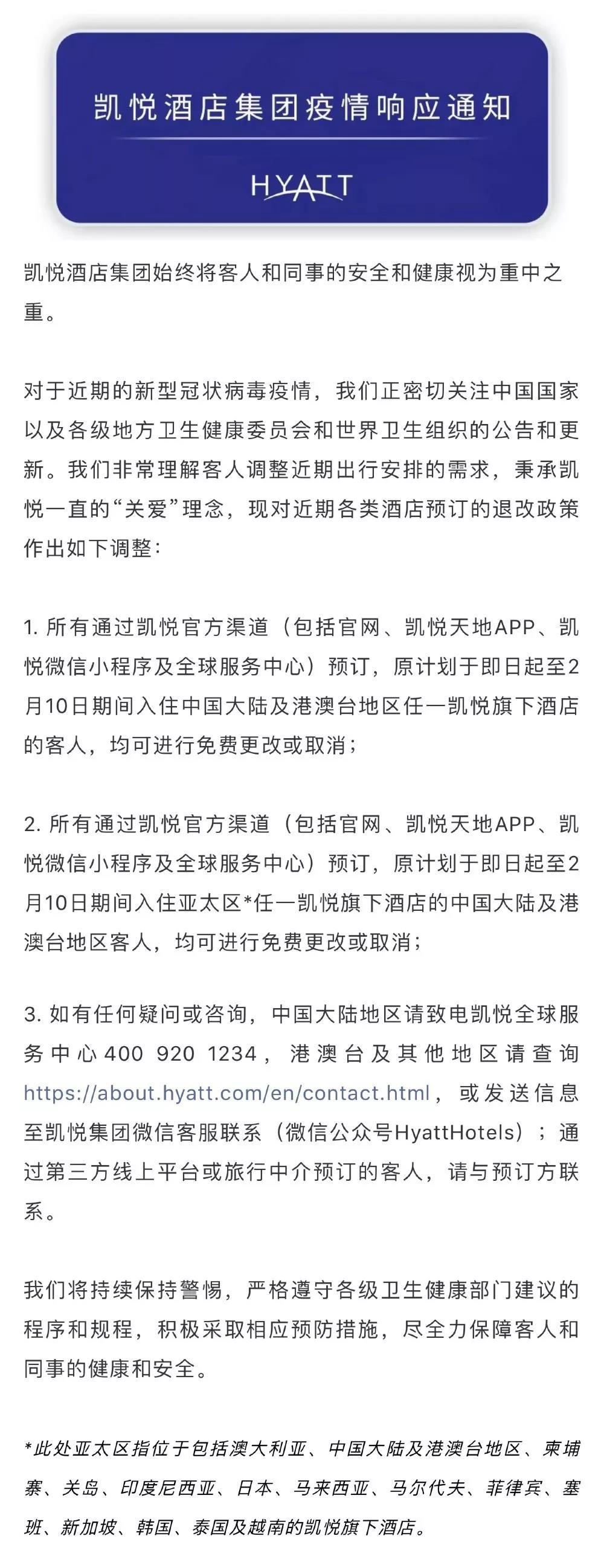 多家航空公司免费退改签,各航司春节退改签