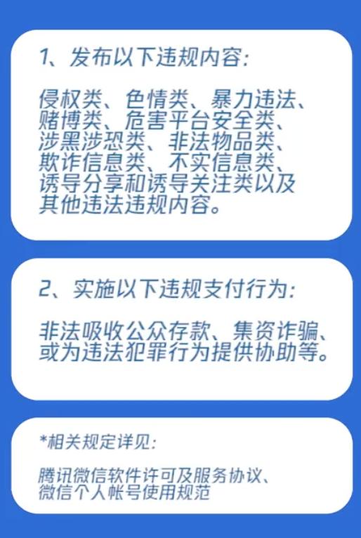 微信被限制登录什么原因,微信环境异常限制登录是什么原因