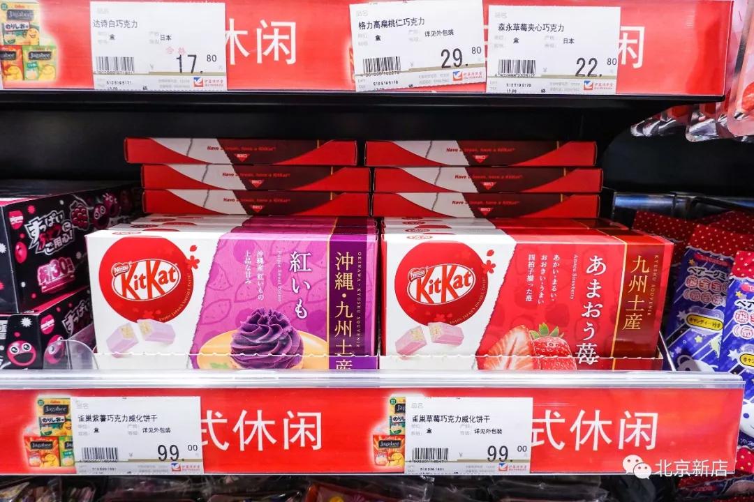 北京宝藏进口超市,宝藏超市在哪里