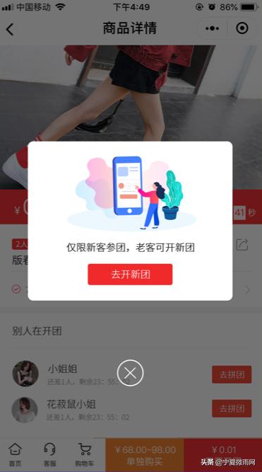 多人拼团的拼单码怎么看,七人拼团模式的优缺点分析