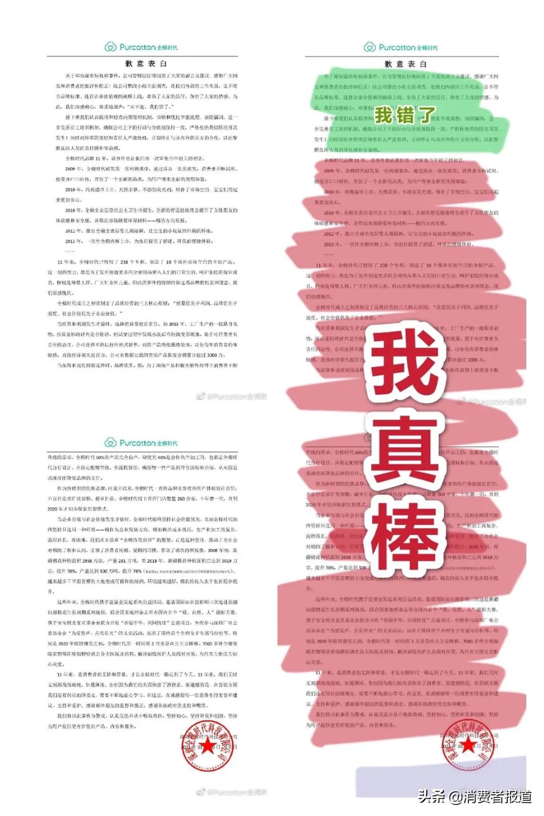 全棉时代广告涉嫌侮辱,人民网评全棉时代涉辱女性广告