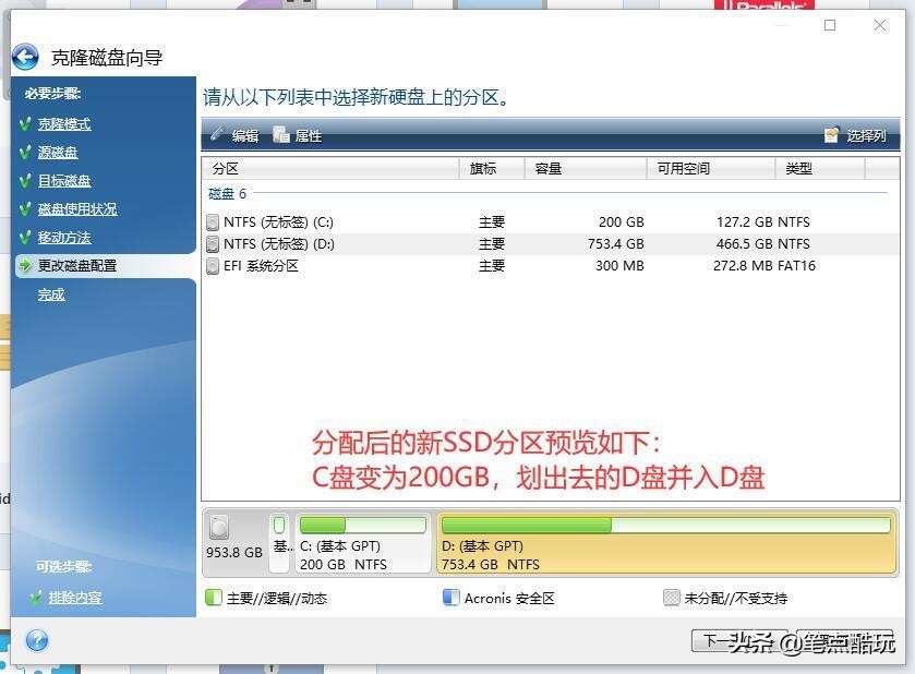 光威弈pro固态硬盘512测试,一键克隆教学视频
