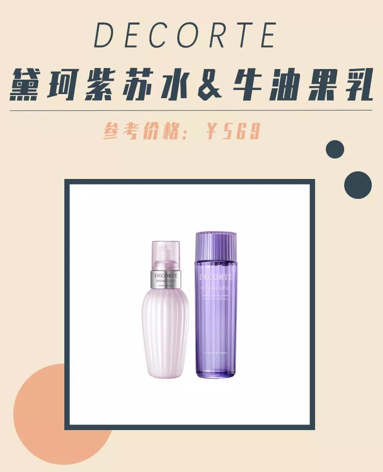 十大公认好用的水乳排名,十大公认好用的水乳测评