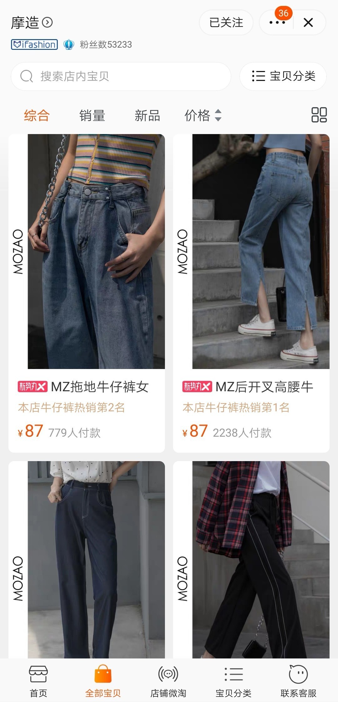 好看又便宜的淘宝店铺推荐，走过路过不要错过哦