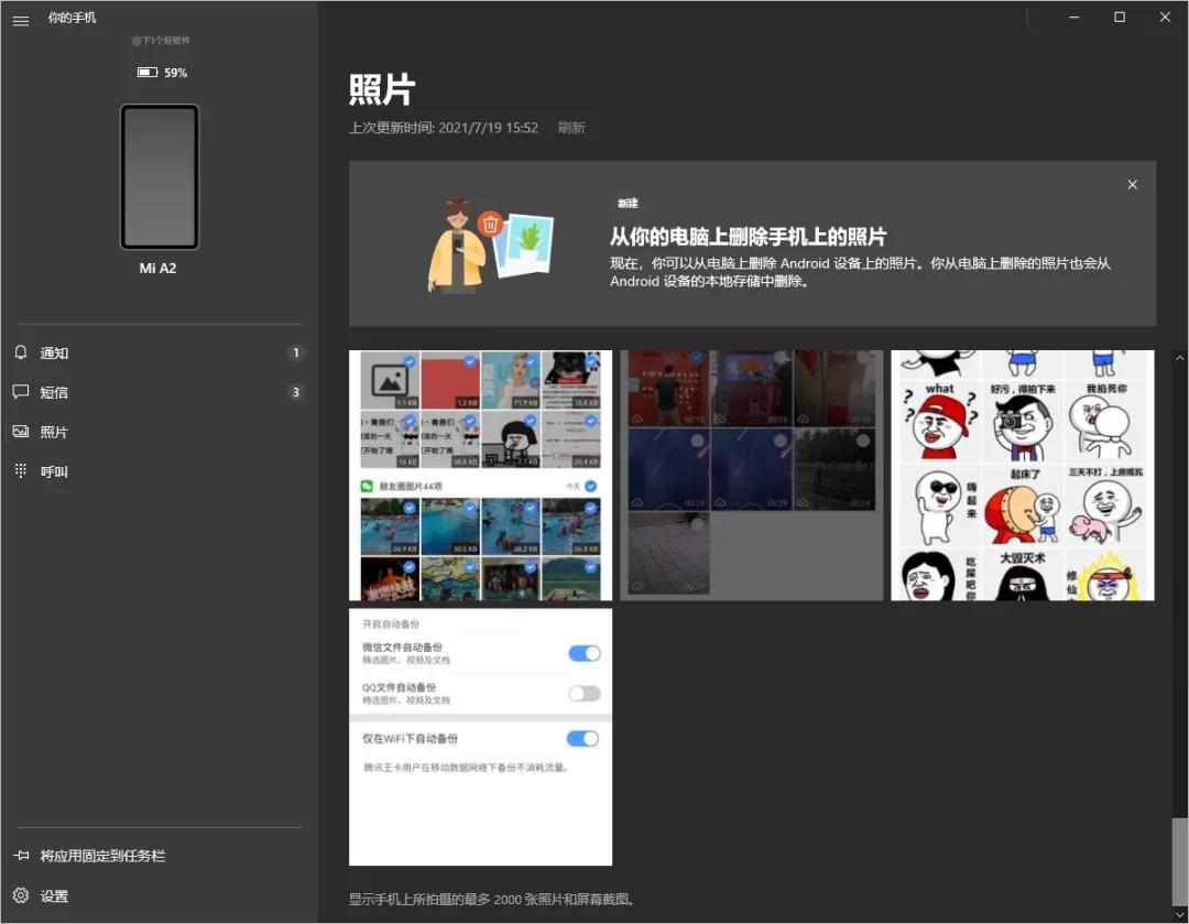 win11怎么跟安卓交互,windows11多屏协同