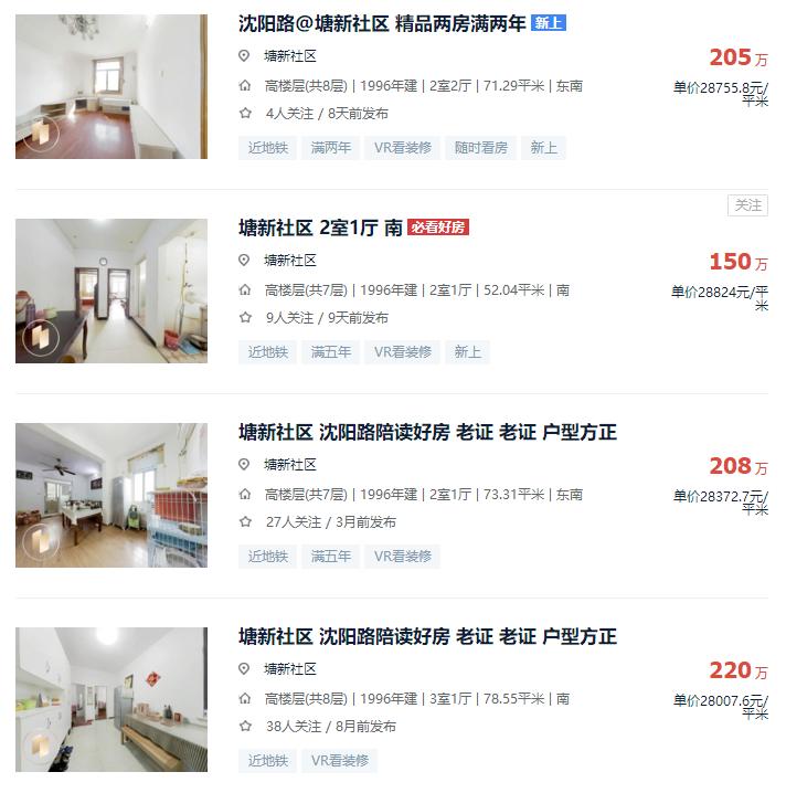 江岸区汉铁初中,江岸区二初和二中