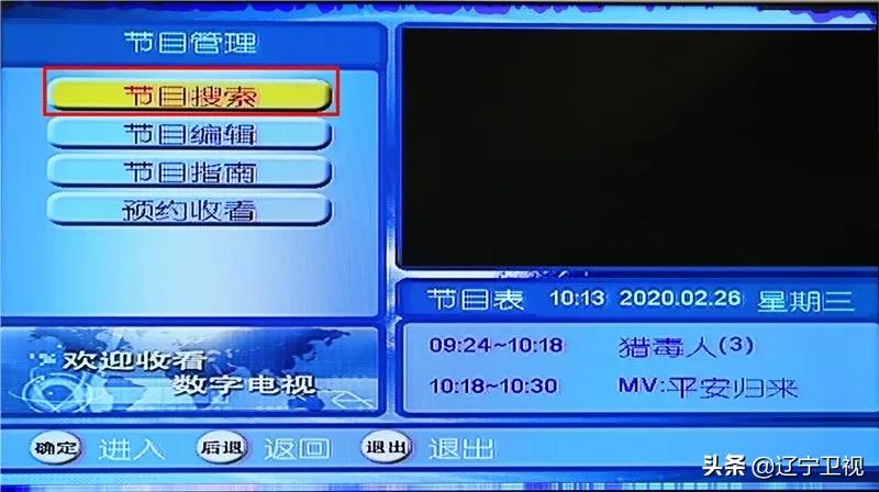 沈阳云课课程表第十二周,沈阳云课堂课程表第七周