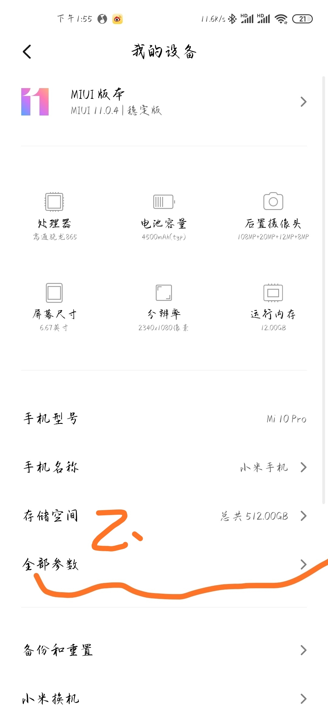 小米10pro连接电脑没反应,小米10pro连接不了airpods