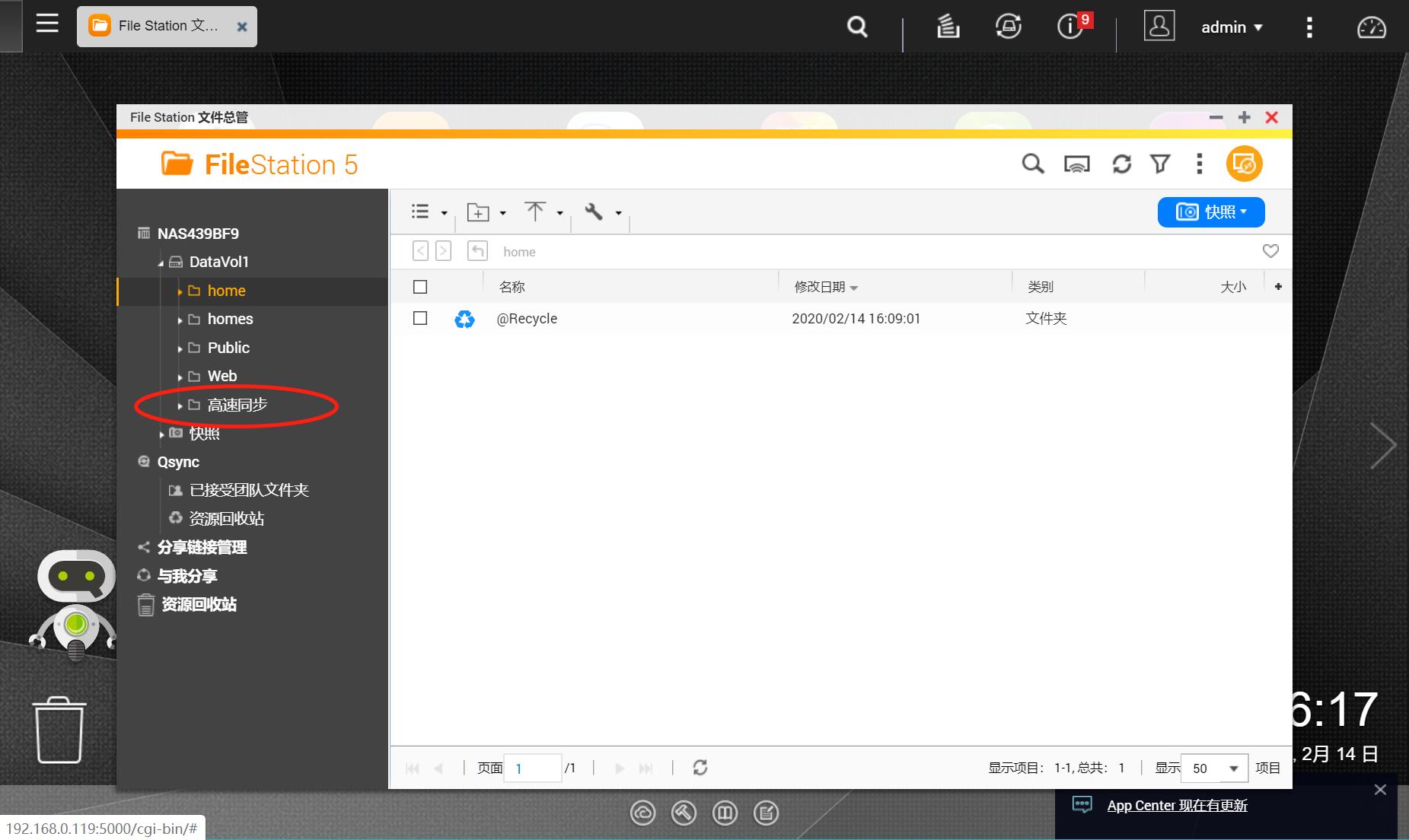 qnap新手教程简单四步,qnap如何当电脑用