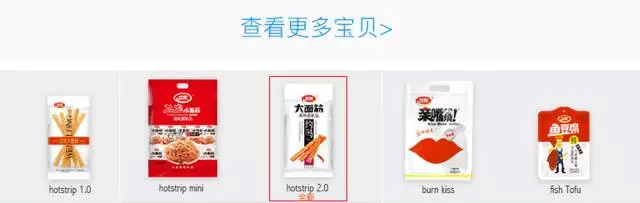 卫龙辣条苹果风格,卫龙辣条极简风格