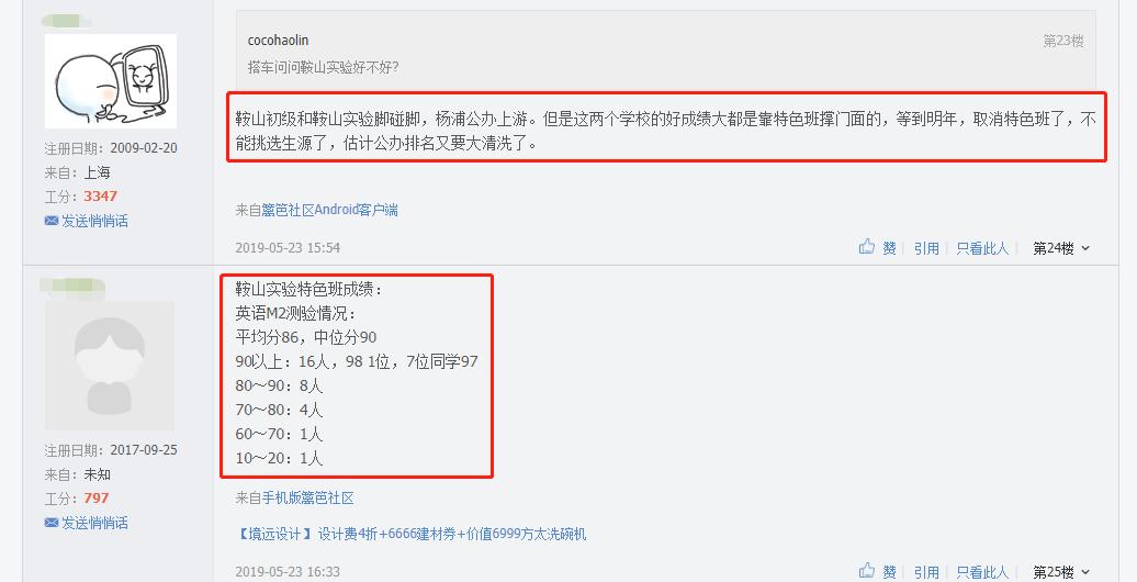 上海杨浦公办初中排名最新排名,2019杨浦公办初中排名