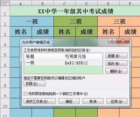 如何修改多个excel内的同一个内容,officeexcel设置打开和编辑密码