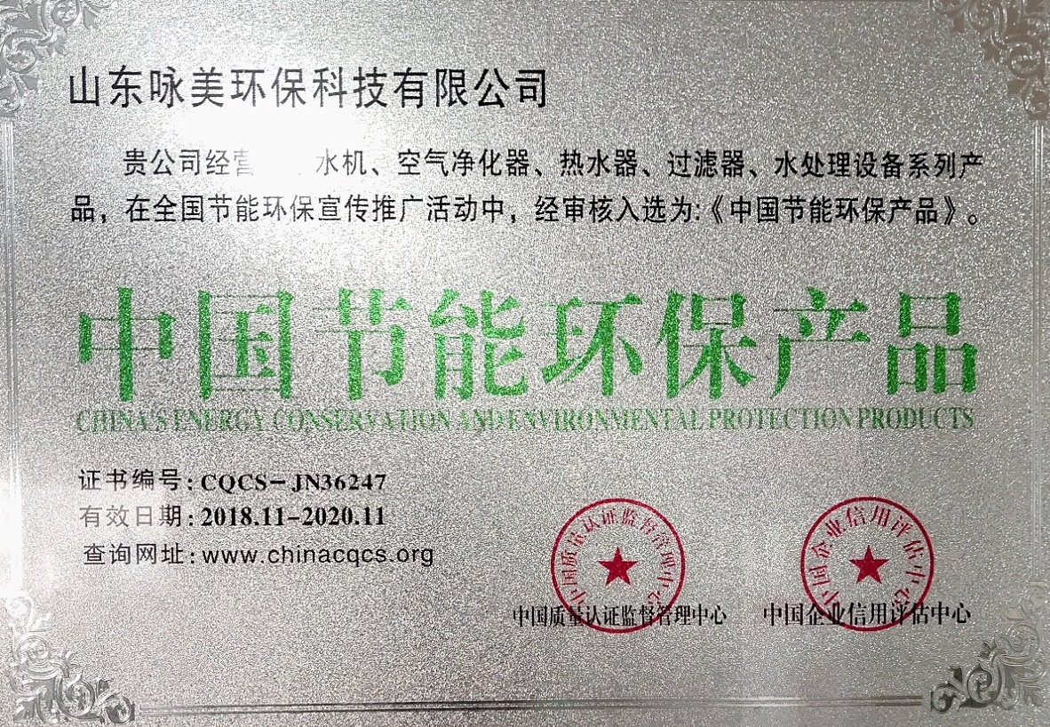 咏美科技多款净水机在第十三届中国(临沂)春博会赢得青睐